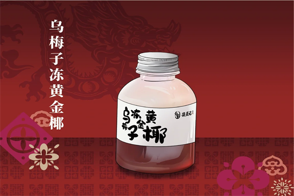 茯灵记奶茶店加盟费 茯灵记奶茶店加盟费
