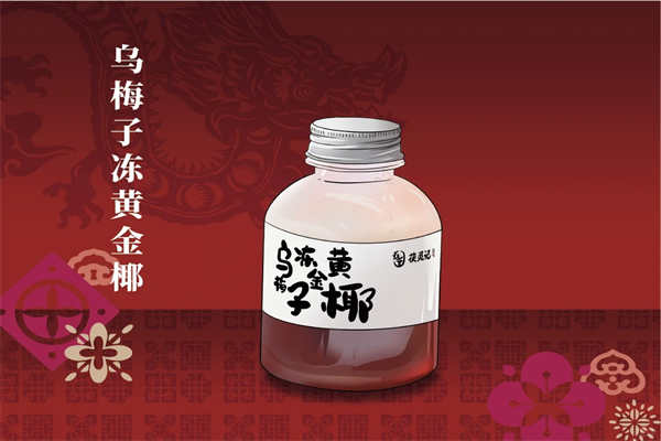 茯灵记加盟费用一览表!2025最新茯灵记加盟多少钱左右