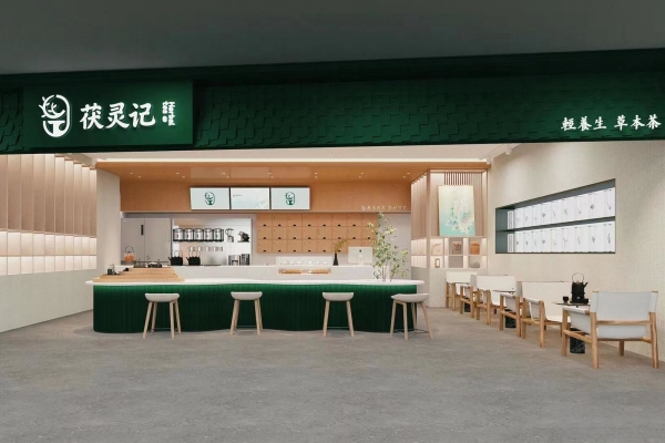 茯灵记加盟：2025年茯灵记加盟条件公布（附加盟费用解析）！